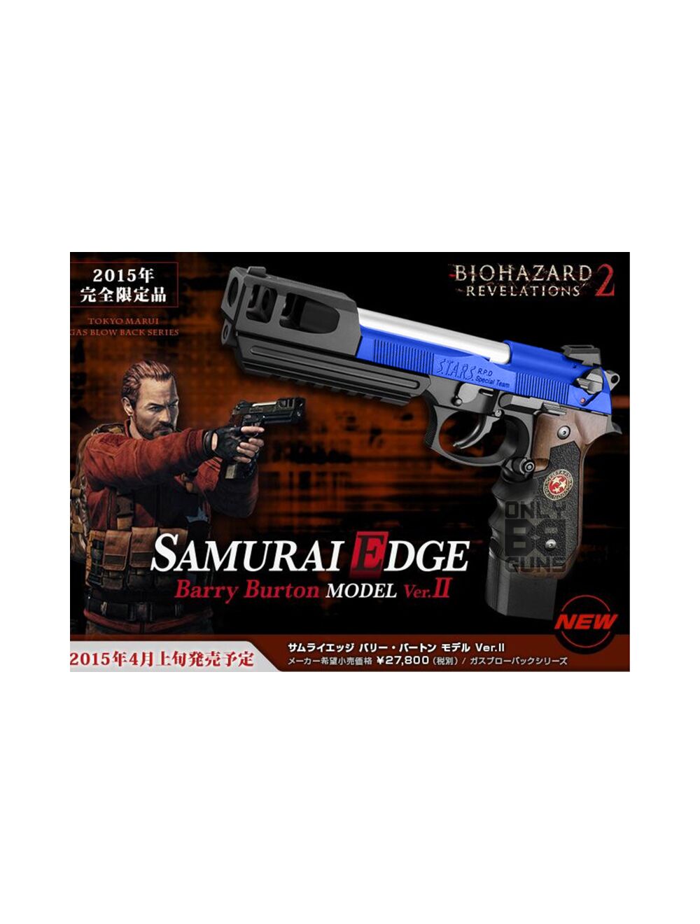 Tokyo Marui Samurai Edge Barry Burton V2 GBBP