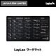 Laylax Satellite Work Mat (900mm x 450mm)