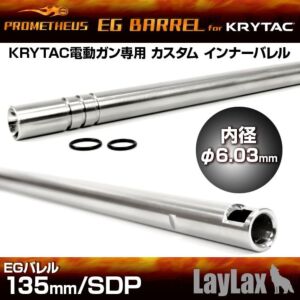 Laylax Prometheus Stainless Steel Inner Barrel for AEG (135mm)