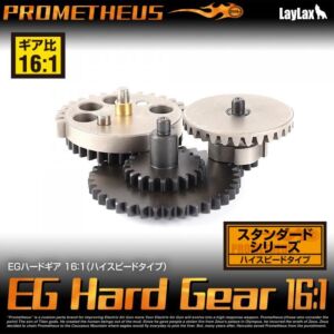 Laylax Prometheus EG Hard Gear Set 16:1 (High Speed) for Ver.2/Ver.3 Gearbox