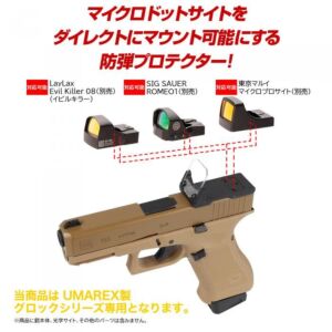 Laylax Nine Ball Direct Mount Aegis HG Optic Shield for Umarex Glock Series