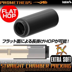 Laylax Prometheus Straight Casing Bucking for AEG (Extra Soft - Black)