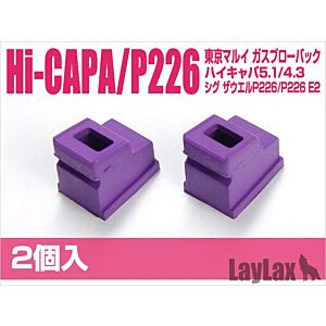 Laylax Nine Ball Gas Route Seal Bucking Aero for Tokyo Marui Hi-CAPA/P226 Type 2 (2-Pack)