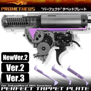 Laylax Prometheus POM Polymer Tappet Plate New Ver.2